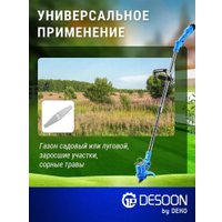 Триммер Desoon DSTR12 (с 1-им АКБ)
