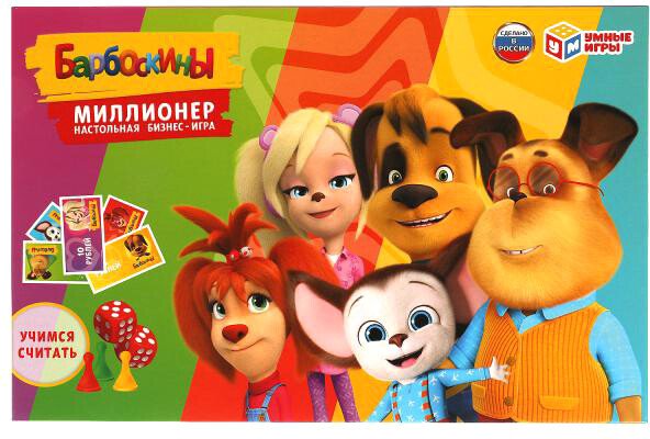 

Настольная игра Умные игры Барбоскины. Миллионер 4680107925350