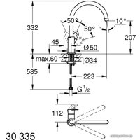 Смеситель Grohe Start Loop 30335DC0