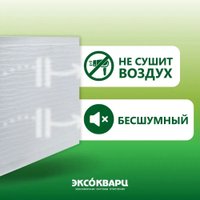 Инфракрасно-керамогранитный обогреватель Эксокварц Эко 400 Вт (рамочный)
