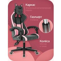 Игровое (геймерское) кресло Knight Kitty Fabric