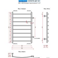 Полотенцесушитель Ростела Соната боковое подключение 1 1/4" 8 перекладин 50x80 см