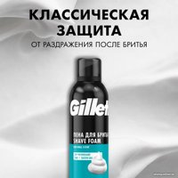 Подарочный набор Gillette Mach3 с 1 сменной кассетой + пена для бритья Алоэ 200 мл