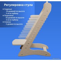 Растущий стул Mega Toys Растущий 71003