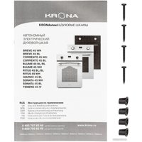 Электрический духовой шкаф Krona BLUME 45 WH