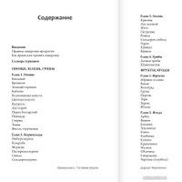 Книга издательства АСТ. Заморозка. Готовим впрок 9785171579098 (Черненко Д.Ю.)