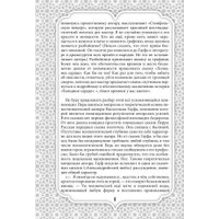 Книга издательства Алгоритм. Все сказки Гауфа (Гауф Вильгельм)