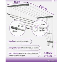 Сушилка для белья Comfort Alumin Group Потолочная 5 прутьев Silver Star 220 см (алюминий)