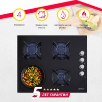 Варочная панель Simfer H60K40S000