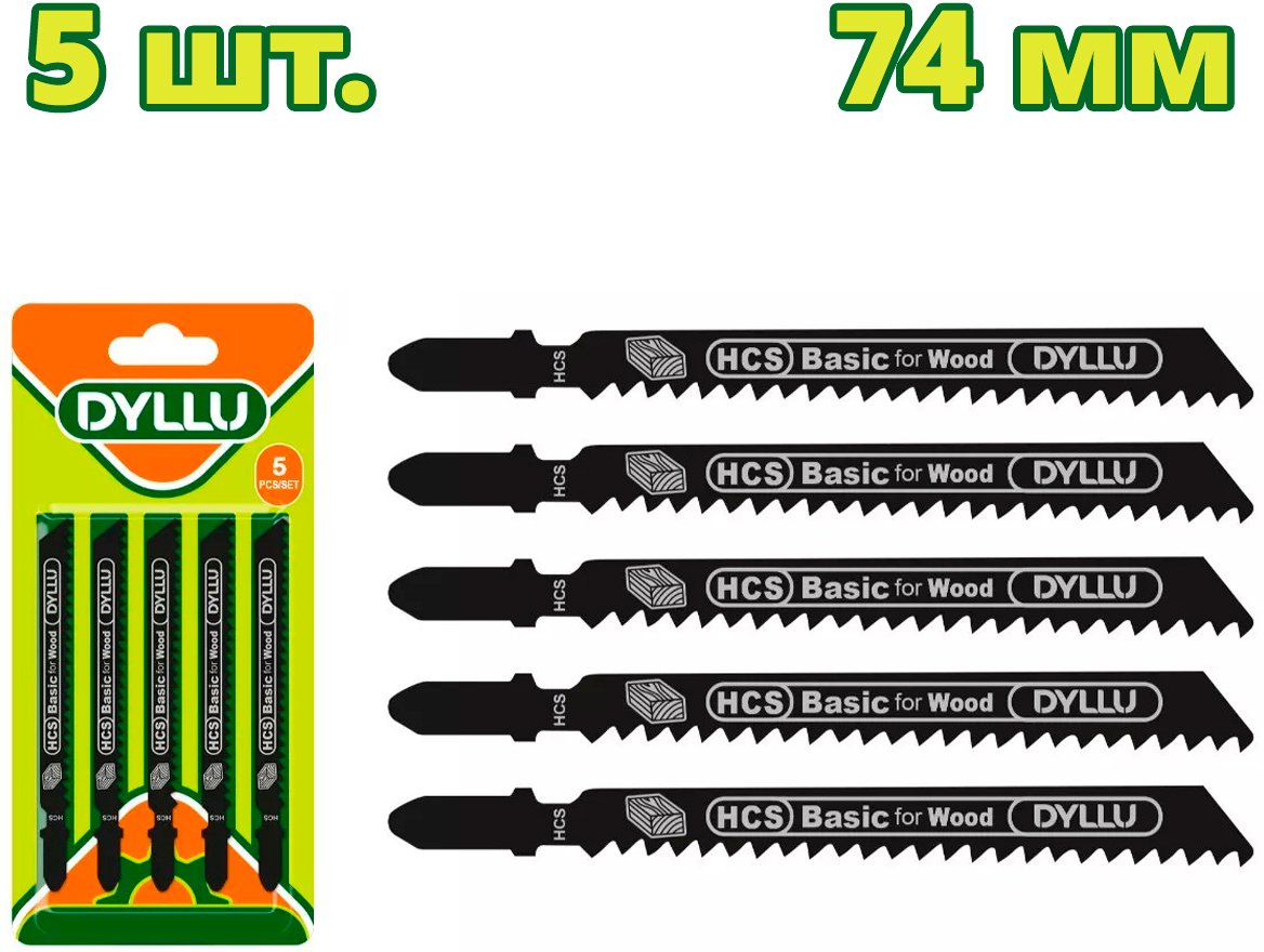 

Набор пильных полотен Dyllu DTJB111C (5 шт)