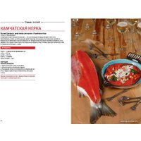  Комсомольская правда. Страна, за стол