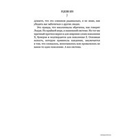  АСТ. Хватит выгорать. Как миллениалы стали самым уставшим поколением (Энн Хелен Петерсон)
