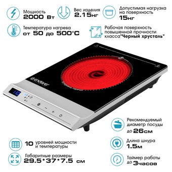 Настольная плита Endever Skyline DP-71