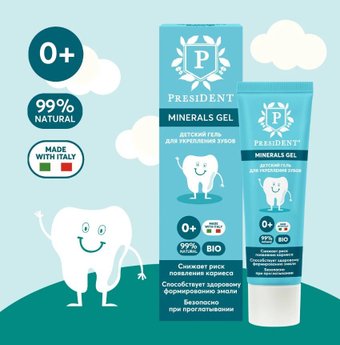 PresiDent Minerals Gel 0+ 32 г