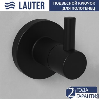 Держатель для полотенца Lauter 21T2010 (Matt Black)