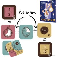 Детская настольная игра Простые правила Частики