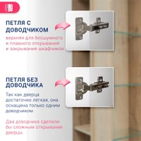  Doratiz Шкаф-пенал Фьорд 40 L 2712.303 (дуб бунратти/белый,с подвесной)