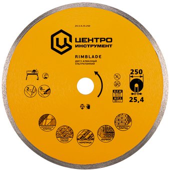 Отрезной диск алмазный  Центроинструмент 24-3-4-25/22-180