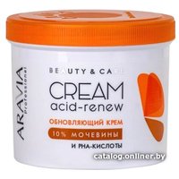  Aravia Крем для тела Acid-Renew Cream с PHA-кислотами и мочевиной 10% 550 мл