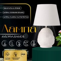 Настольная лампа Risalux Аризона 10724308 (белый)
