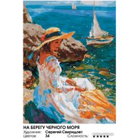 Картина по номерам Белоснежка На берегу Черного моря 946-AS