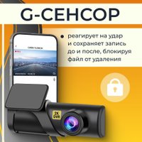 Видеорегистратор ProVision HawkEye Wi-Fi в Гомеле