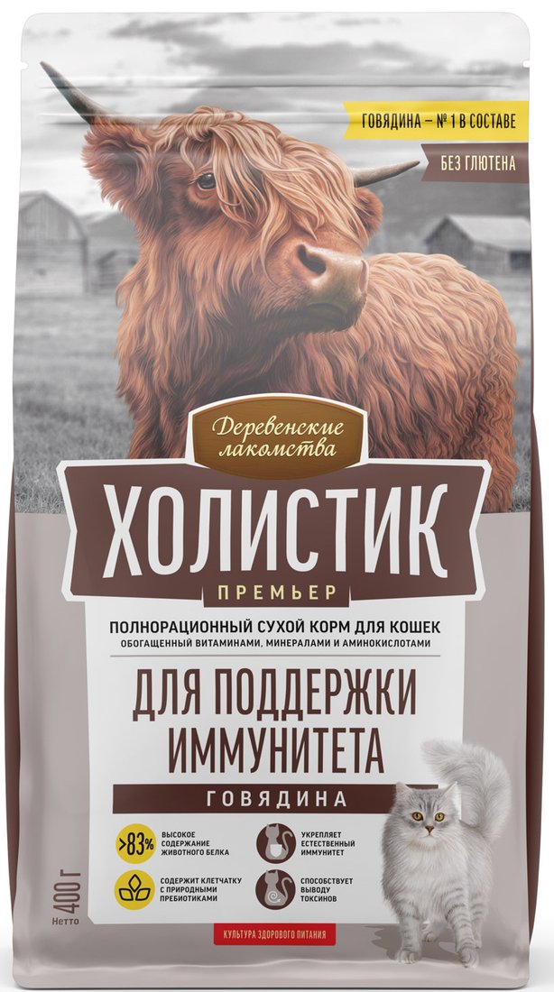 

Сухой корм для кошек Холистик Премьер Говядина Для поддержки иммунитета 400 г