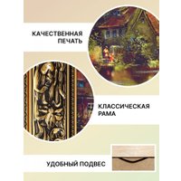 Картина Декарт 8Л0238