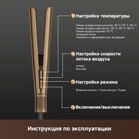 Выпрямитель Dreame Нairdryer Aero Straight AMA10A