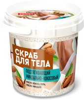 Скраб для тела Organic Подтягивающий Миндально-кокосовый 155 мл