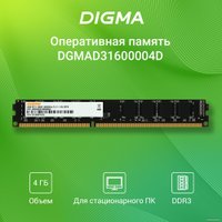 Оперативная память Digma 4ГБ DDR3 1333 МГц DGMAD31333004D
