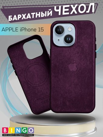 Чехол для телефона Bingo Woven Magnetic для APPLE iPhone 15 (бордовый)