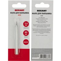 Паяльное жало Rexant 12-9924 в Пинске