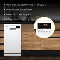 Отдельностоящая посудомоечная машина Hyundai DF414