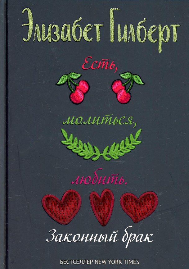 Книга издательства Рипол Классик. Есть, молит...
