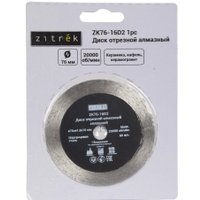 Отрезной диск алмазный  Zitrek ZK76-16D2 081-1204