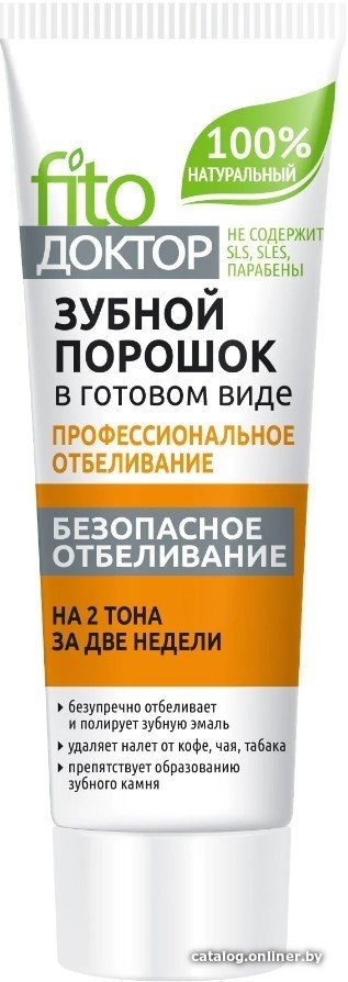 Зубной порошок Фитокосметик ФитоДоктор профессиональное отбеливание 45 мл