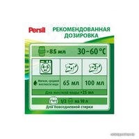 Гель для стирки Persil Свежесть от Vernel 1.3 л