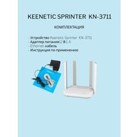 Wi-Fi роутер Keenetic Sprinter KN-3711 в Витебске