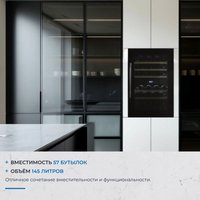 Винный шкаф ZUGEL ZCWI570DB Dual Zone