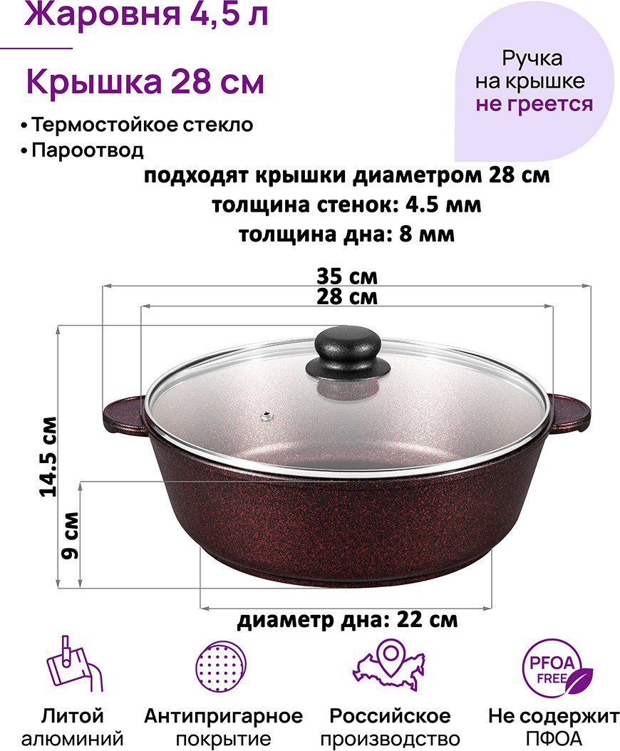 Жаровня Elan Gallery Гармония Вкуса 121187 (гранат)