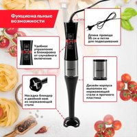 Погружной блендер Atlanta ATH-3178 (черный)