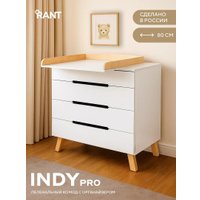 Детский комод Rant Indy Pro 800/4 (cloud white)