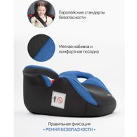 Детское сиденье Amarobaby Enjoy AB222007ESiCh/2009 (синий/черный)