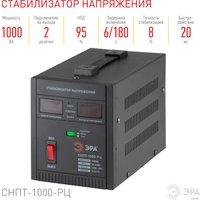 Стабилизатор напряжения ЭРА СНПТ-1000-РЦ Б0035294