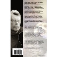 Книга издательства АСТ. Худеющий. Дорожные работы (Кинг Стивен) в Лиде