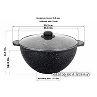 Казан Elan Gallery Гармония вкуса 120224 (черный мрамор)