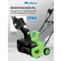 Снегоуборщик СибрТех ЭСБ-2000