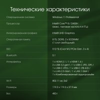  Digma Pro Minimax X1 DPP5-8CXW03