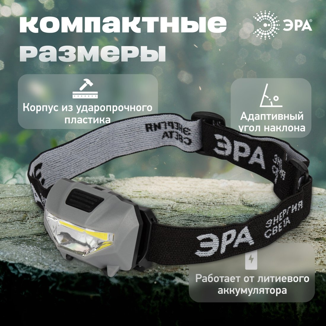 

Фонарь ЭРА GA-505